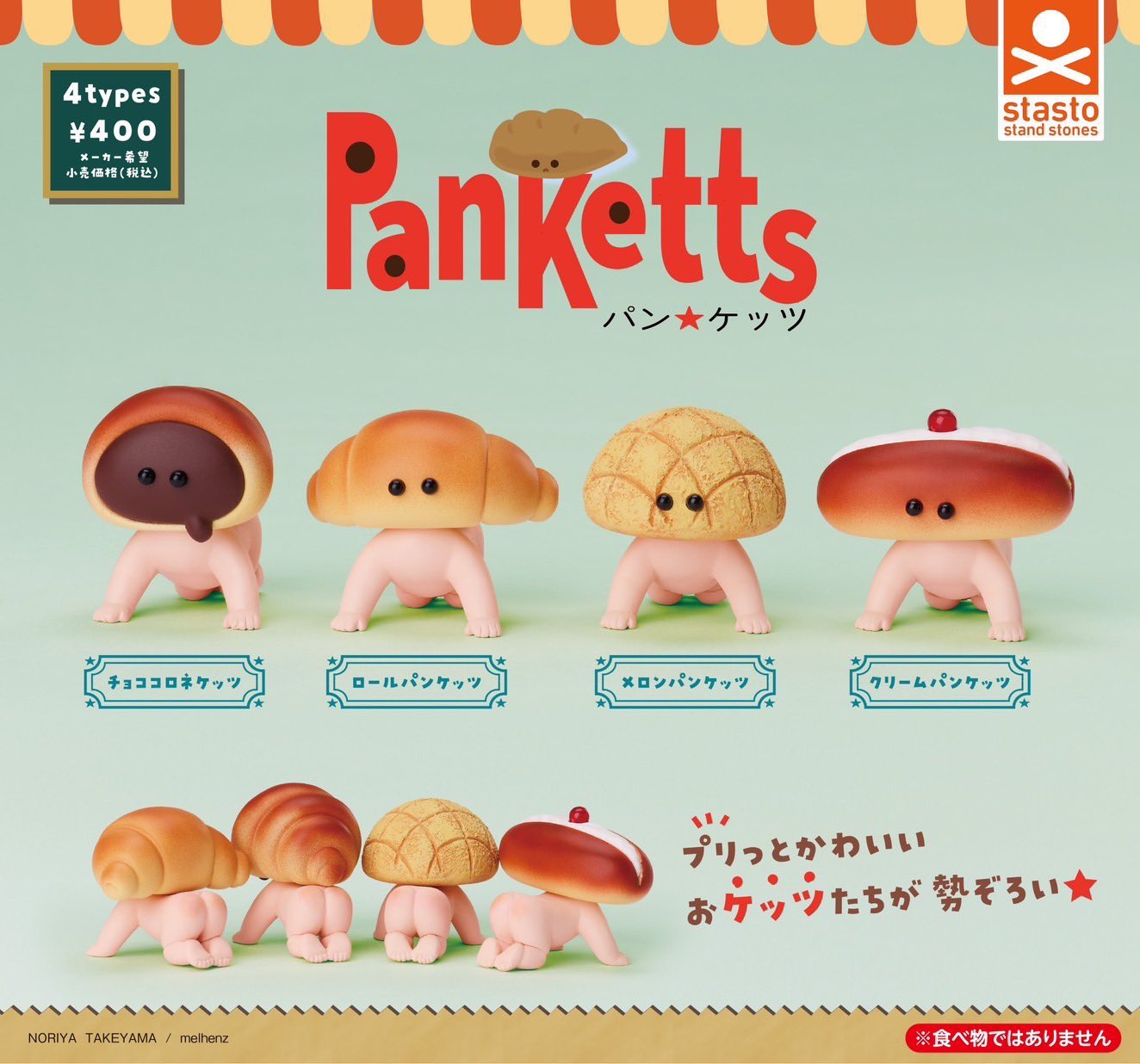 Baby Food In Japan - Stasto капсульные игрушки забавные Pan Ketts